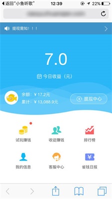 小鱼赚钱免费版下载安装官网  v2.1.6图3