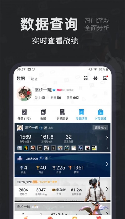 小黑盒安卓下载  v1.1.24图2