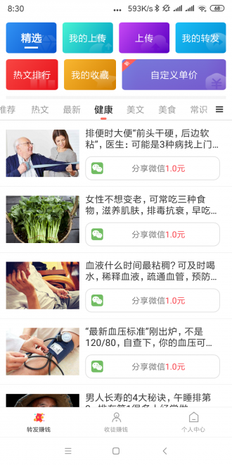 巨惠头条手机版下载安装免费最新版官网  v1.2.0图3