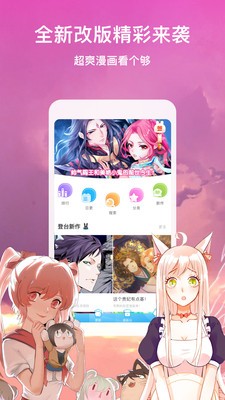 摩擦漫画手机版  v1.0.0图2