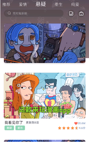 来玩漫画手机版下载