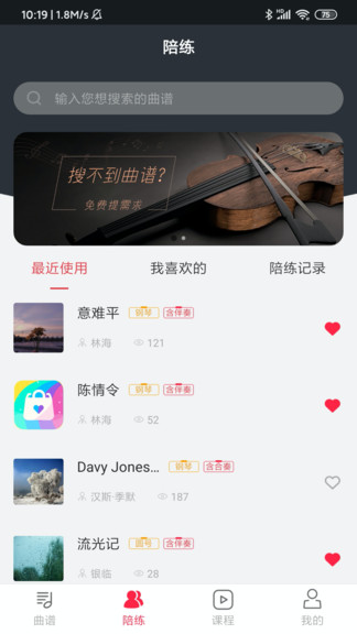 solo音乐术语  v2.0图2