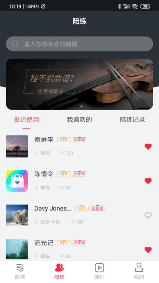 solo音乐在线听  v2.0图2