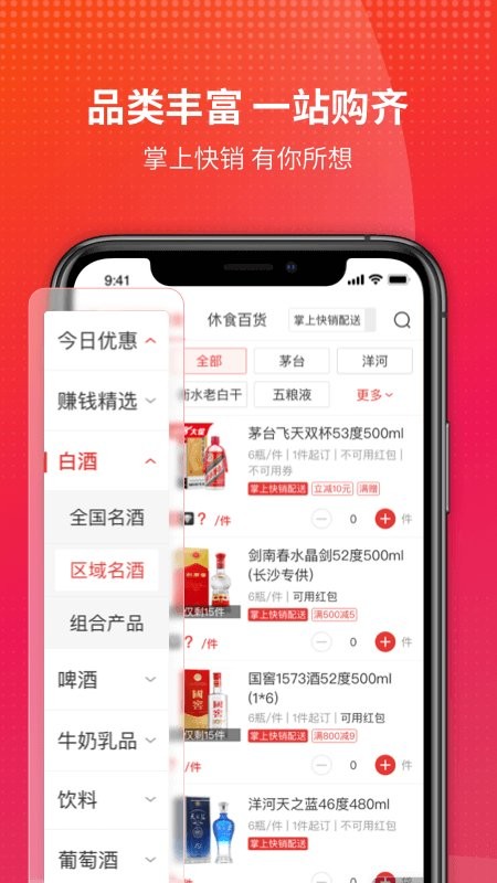 掌上快销  v3.51.0图3