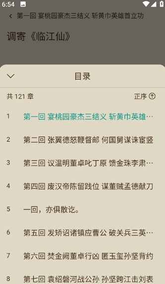 趣笔阅读手机版官网下载