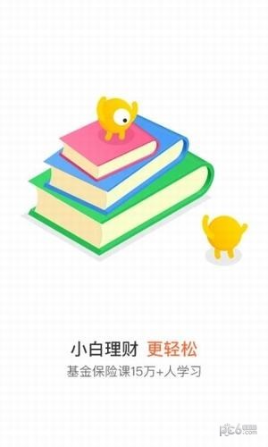 小帮规划app下载安装官网最新版  v4.4图1