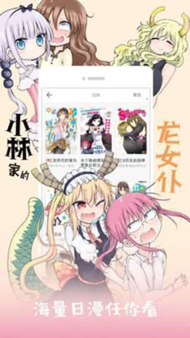 优选漫画最新版本下载  v1.0.0图3