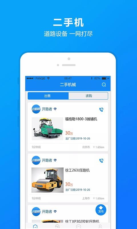 开路者  v1.2.8图2