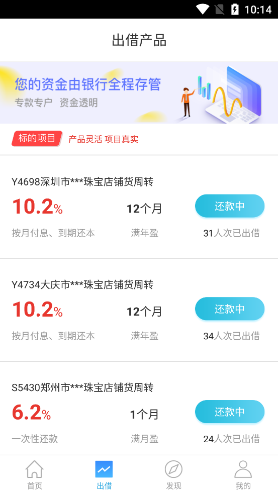 钱香金融app下载官网最新版本安卓  v9.0.95图2