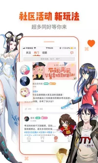 心跳漫画网盘下载安装最新版本