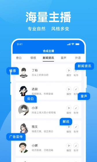 魔音安卓  v2.6.1图3