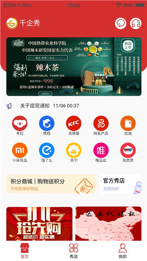 千企秀手机版下载安装最新版官网  v1.3.0图3