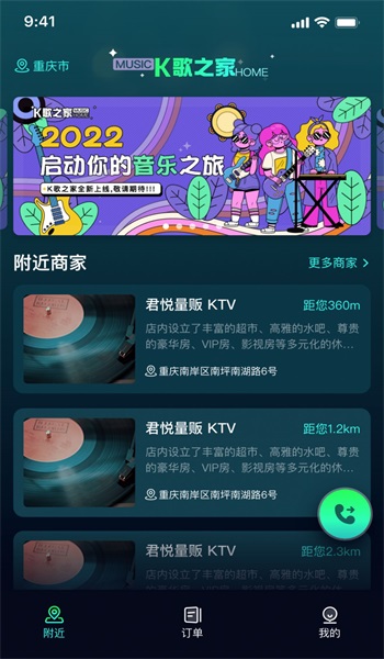 K歌之家免费版  v1.0图2