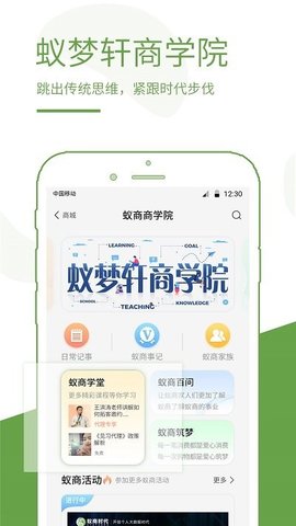 蚁商  v2.7.9图3