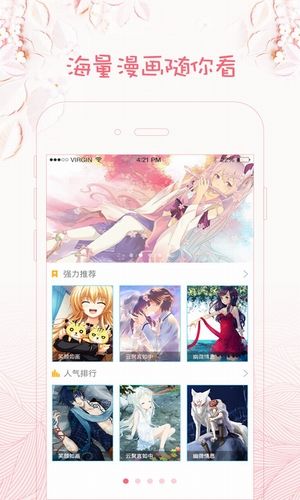 咪哩咪哩手机  v1.0.0图3