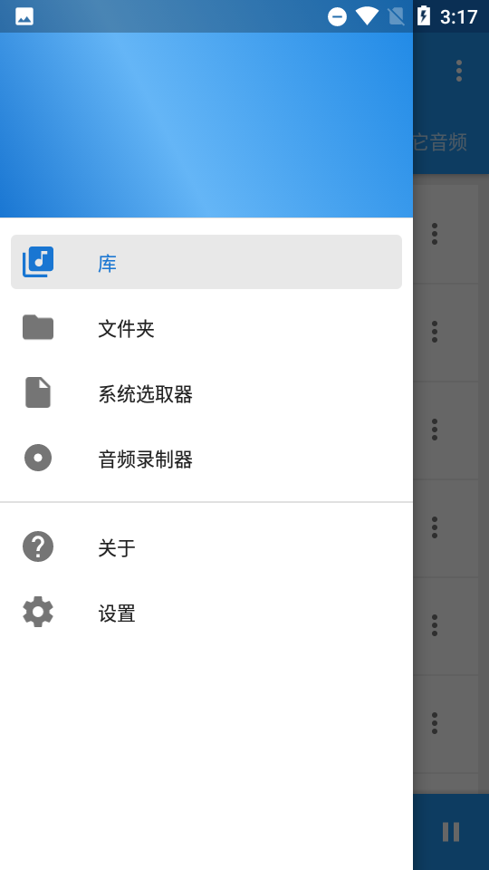 音乐速度调节器2023最新版本  v9.5.3图2