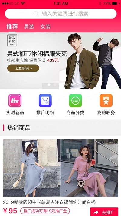 惠优品免费版下载官网app  v1.1.2图1