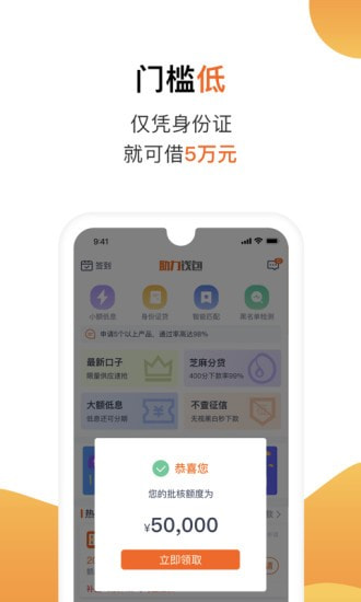 陌陌白条免费版下载安装最新版官网手机  v2.3.6图3