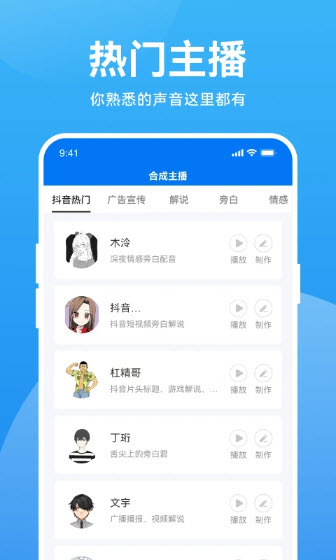 魔音工坊免费版  v2.6.1图1