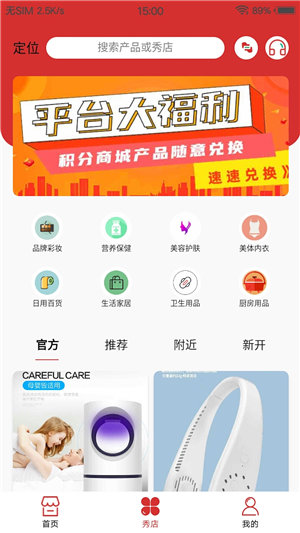 千企秀免费版下载安装最新版本官网  v1.3.0图1