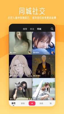 闪歌app官网下载苹果版安装  v2.6.6.4图3