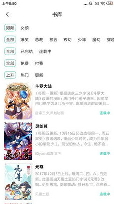 快漫漫画下载软件免费安装官网苹果手机  v1.0.0图3