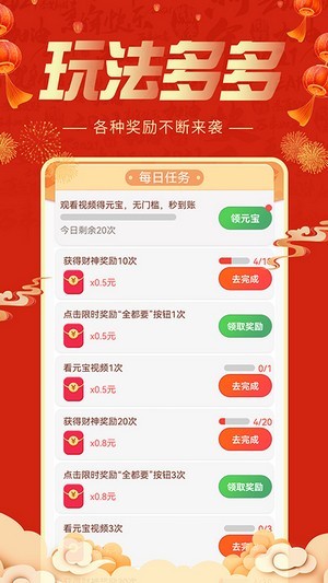 刷多宝免费版下载  v1.0.0图2