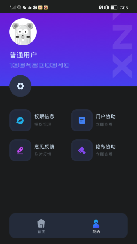 虚拟吉他乐谱  v1.0.0图1