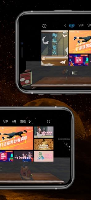 天翼云vr客户端下载  v1.3.1图3