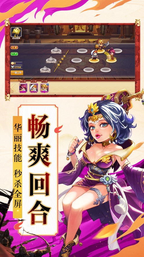 无码三国  v1.0.0图2