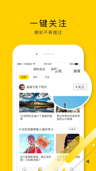 闲看视频手机版下载安装最新版本苹果  v1.2.4.1图2