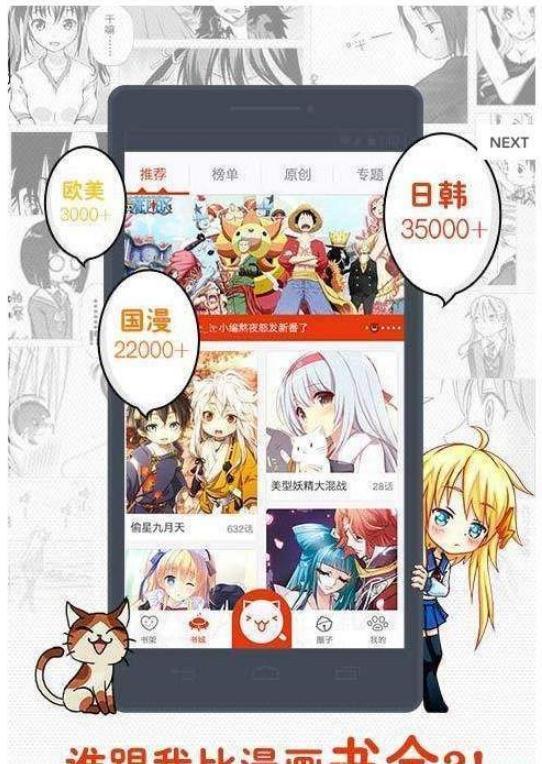 同人哉漫画最新版下载安装