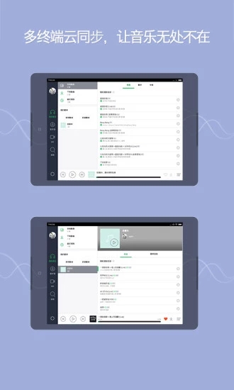 qq音乐hd5.1.3.96  v5.2.0.133图3
