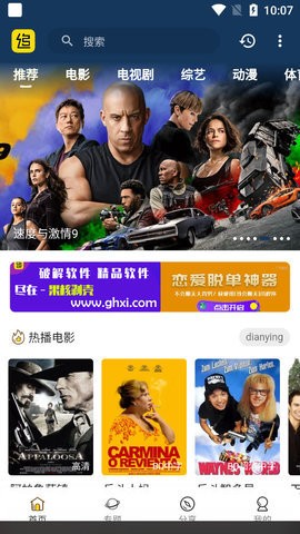 追剧村app  v1.0图2