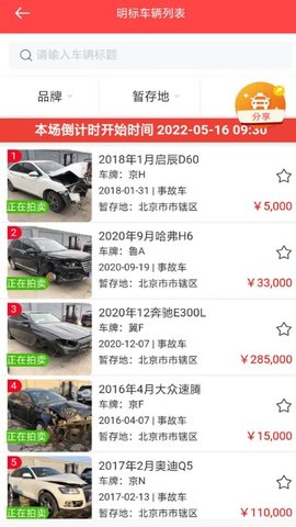 斗金拍卖  v1.0.42图1