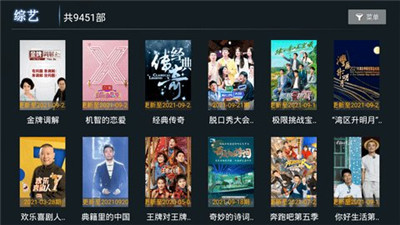 小熊猫tv免费版下载官网安装  v1.0.5图1