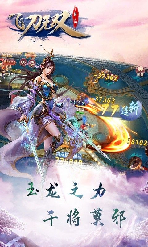 飞刀无双绝世武林  v1.4.2图2