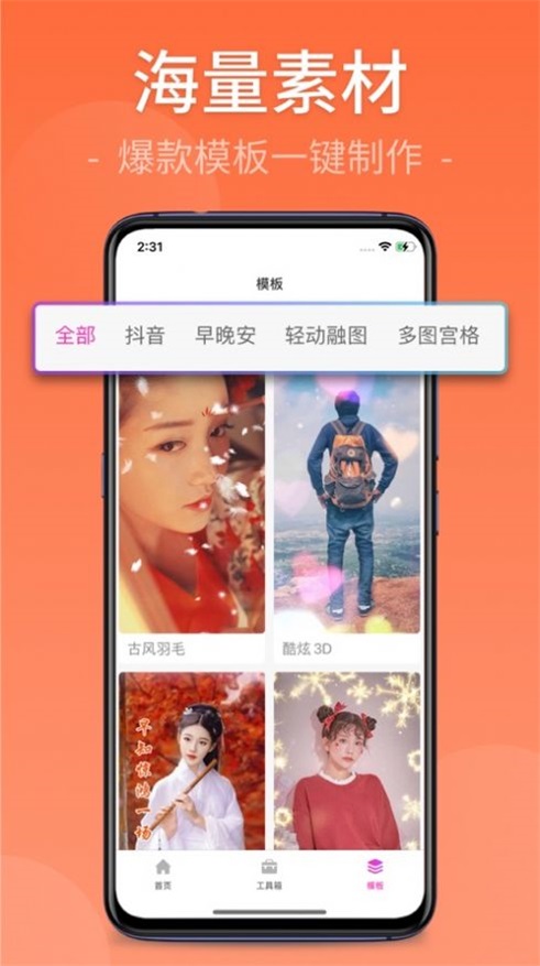 快剪视频剪辑免费版软件下载安装苹果手机  v1.0.0图1