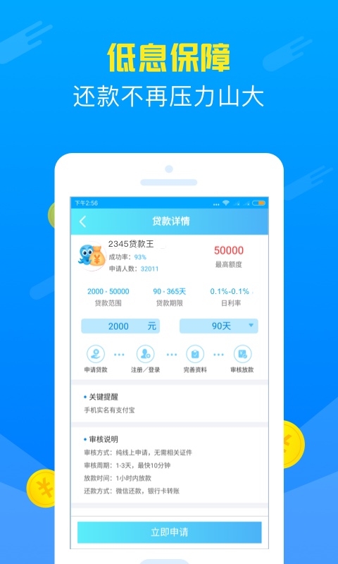 金盛源贷款最新版  v1.0图3