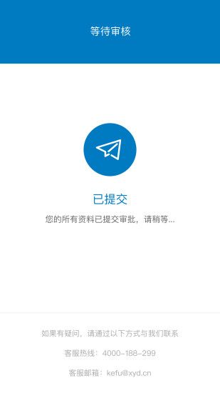 小雨点商贷app  v4.1.0图3