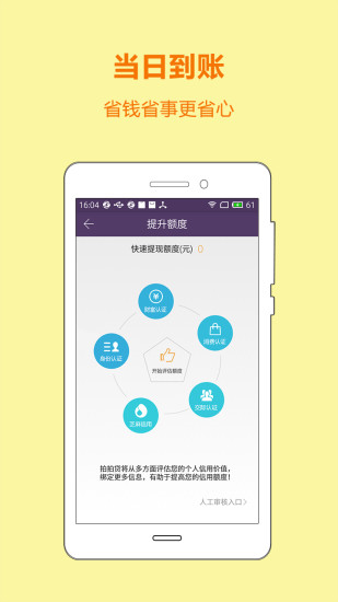 闪电小贷app官方下载苹果版  v3.1图2