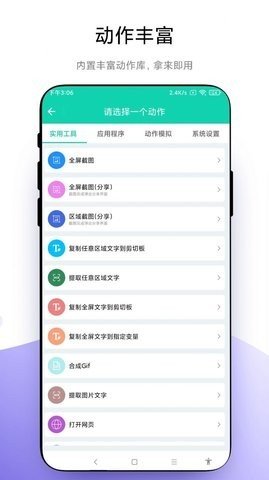 自定义小组件  v1.0.1图3