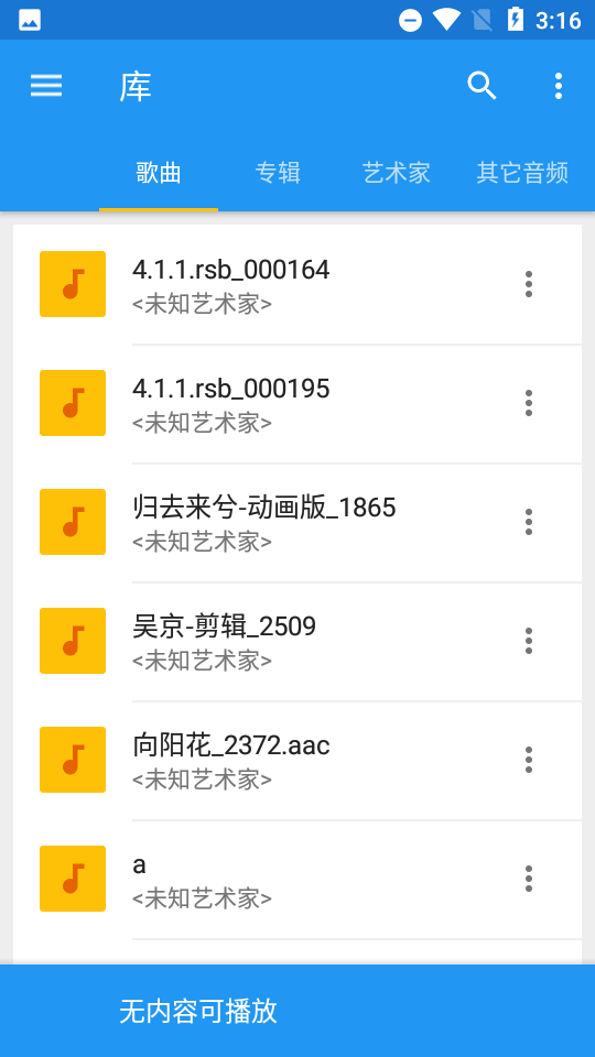 音乐速度调节器7.11.3版本  v9.5.3图3