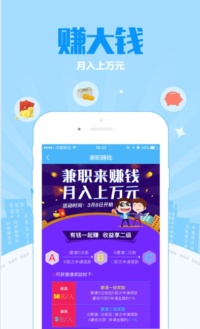 一点到账贷款app下载苹果版安装  v1.0.0图1