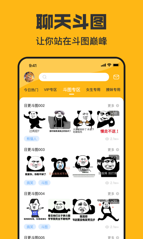 皮皮鸭表情包  v3.2.3图1