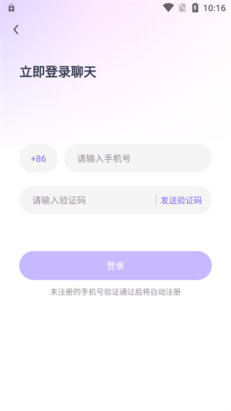 微语交友免费版  v3.1.5图2