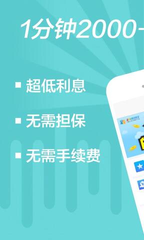 蚂蚁微贷app下载官网安装  v2.2图1