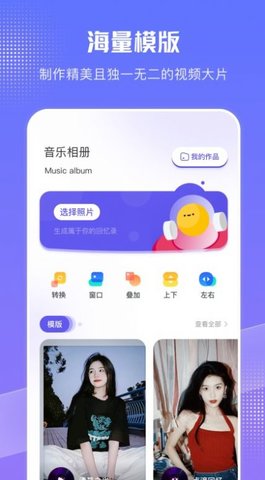 我的相册专家  v1.1图3