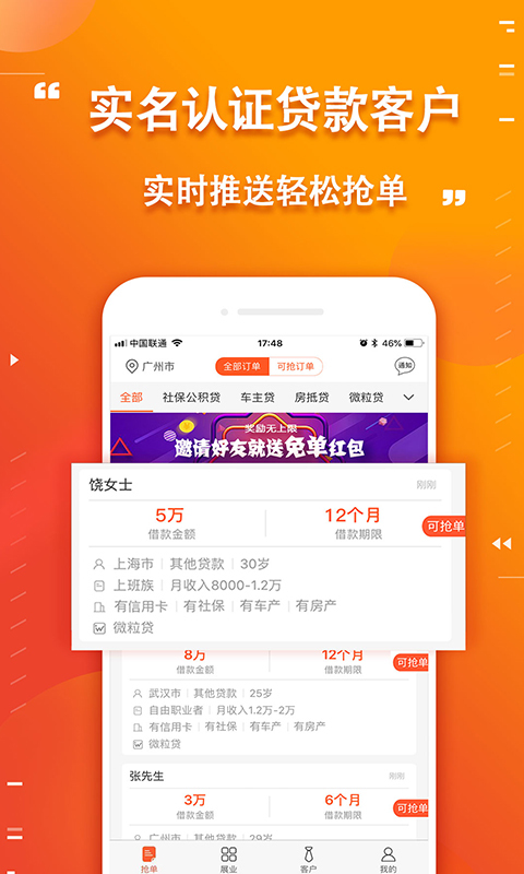 信贷牛牛app