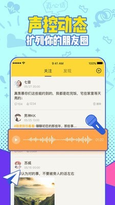 有信电话安卓版app  v1.0图3